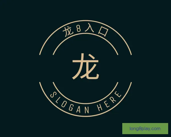 发现龙8入口